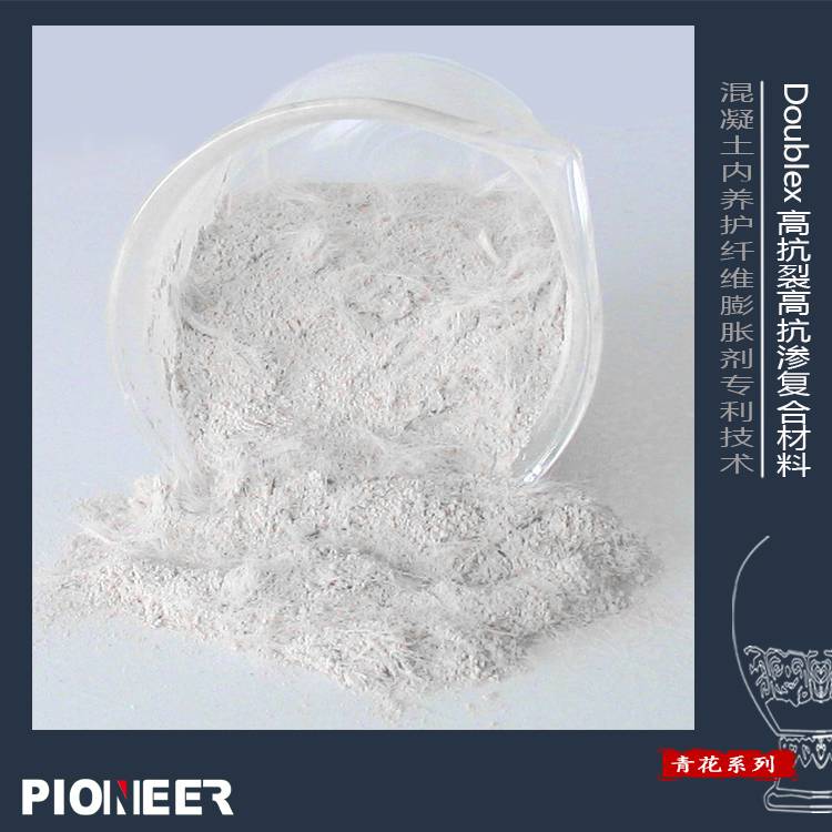 Doublex高抗裂高抗滲復合材料