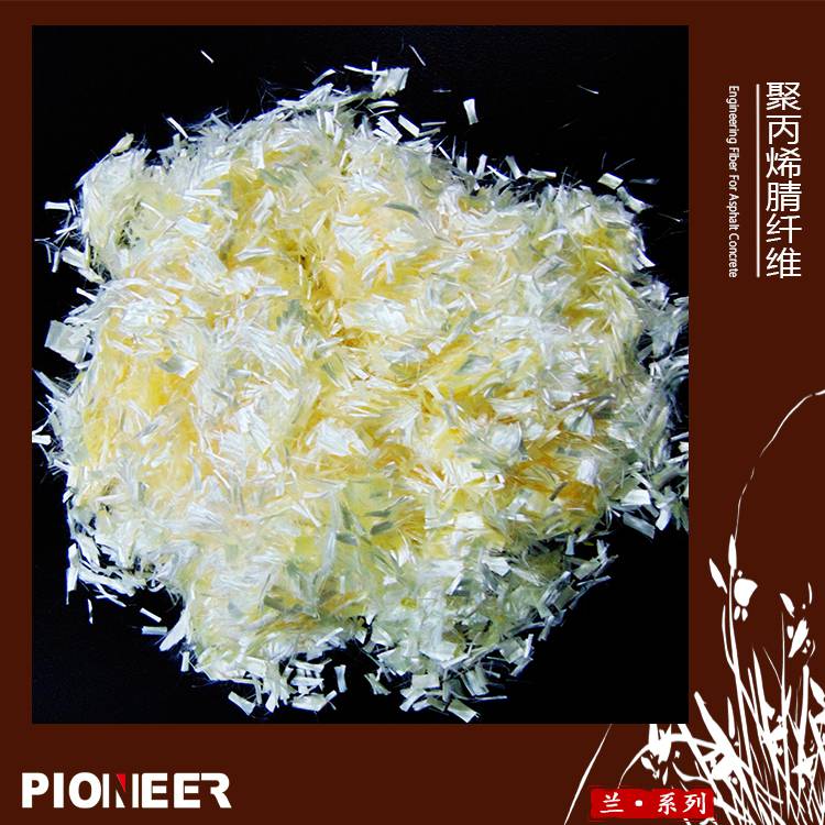 PF-3聚丙烯腈纖維